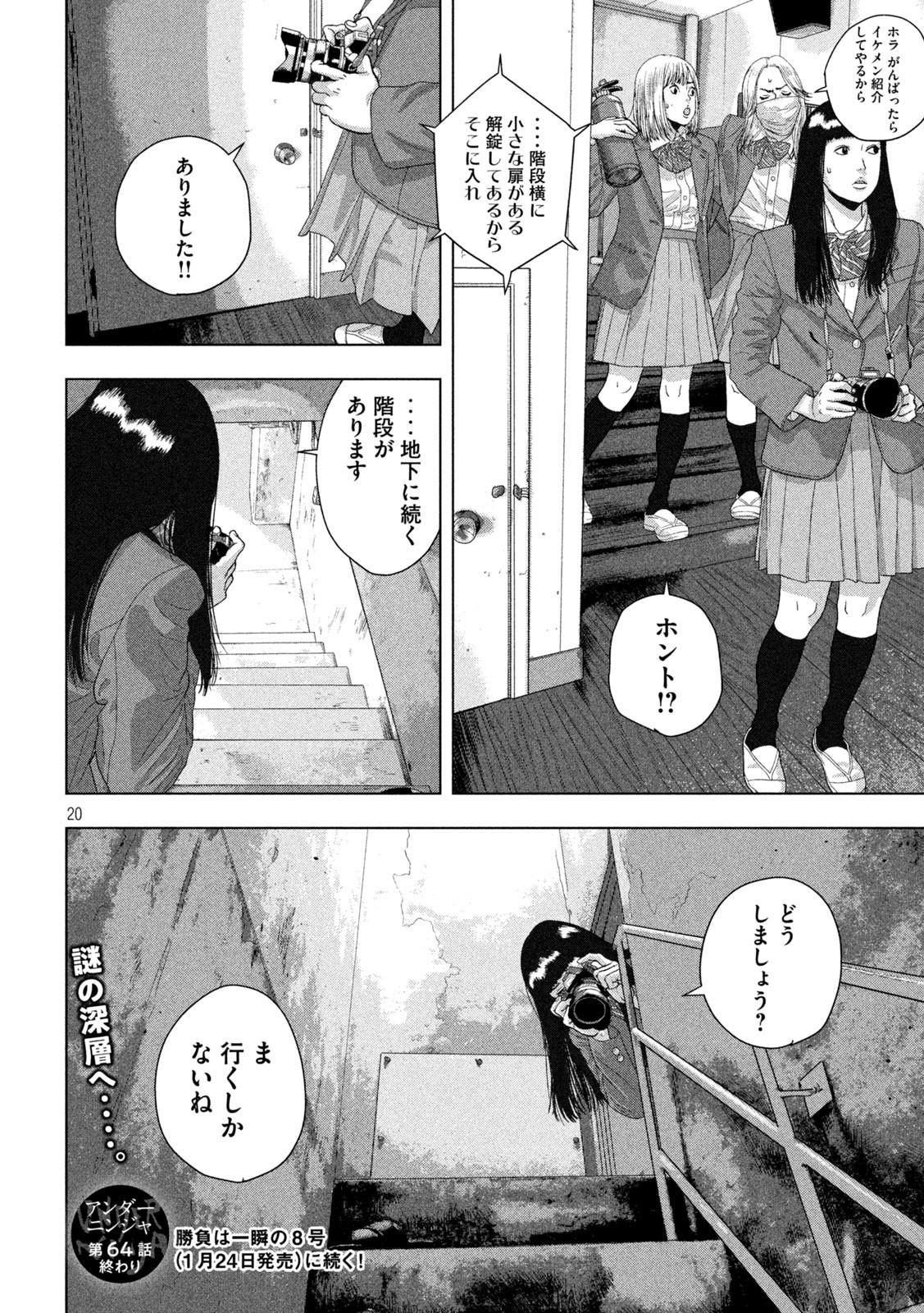 Page 20