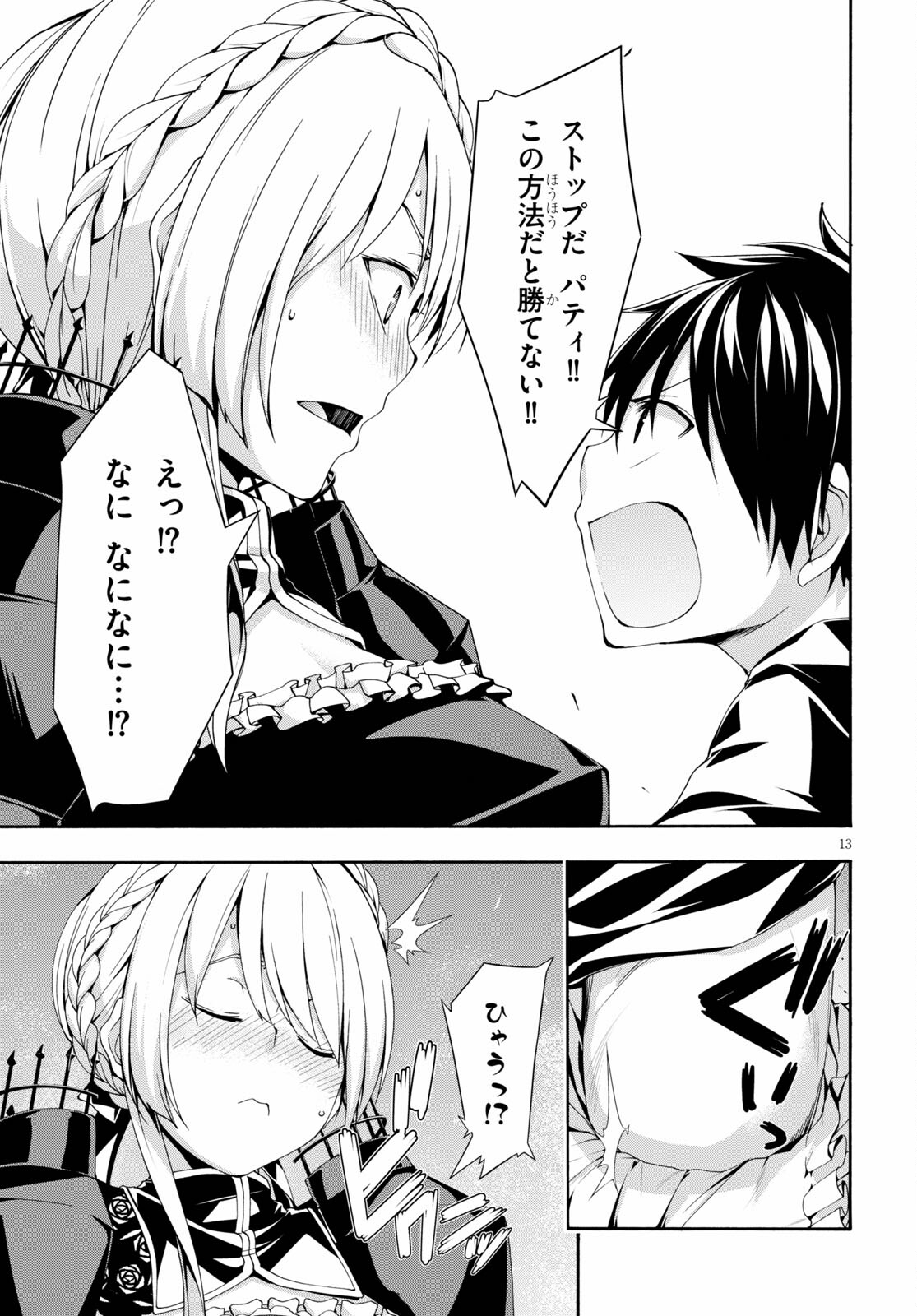 Page 13