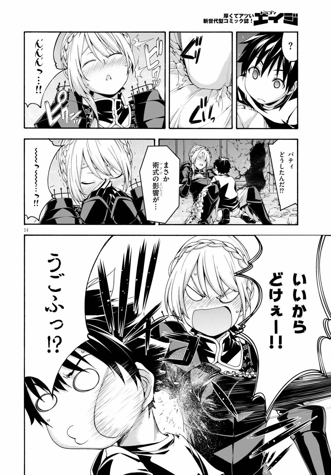 Page 14