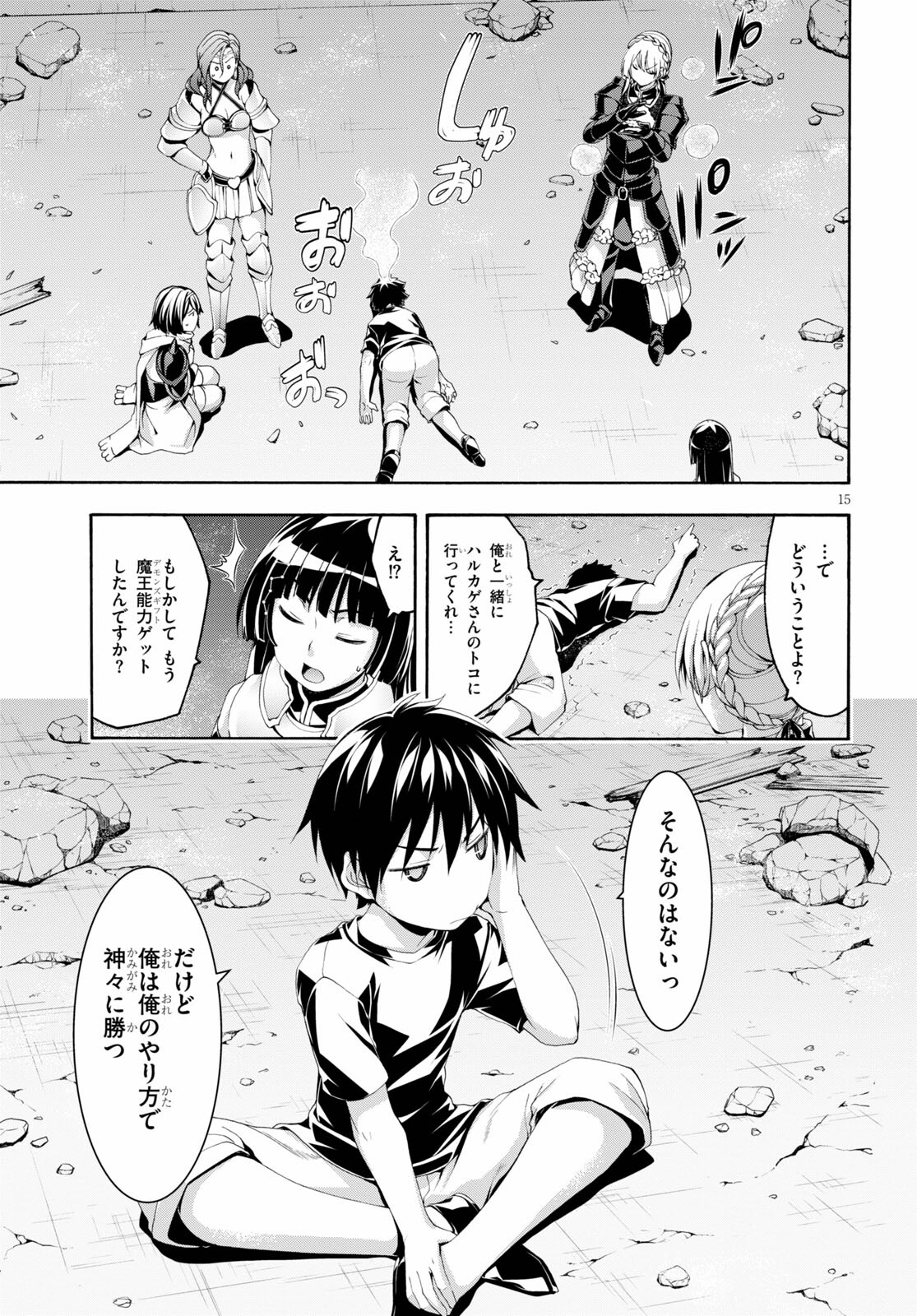 Page 15