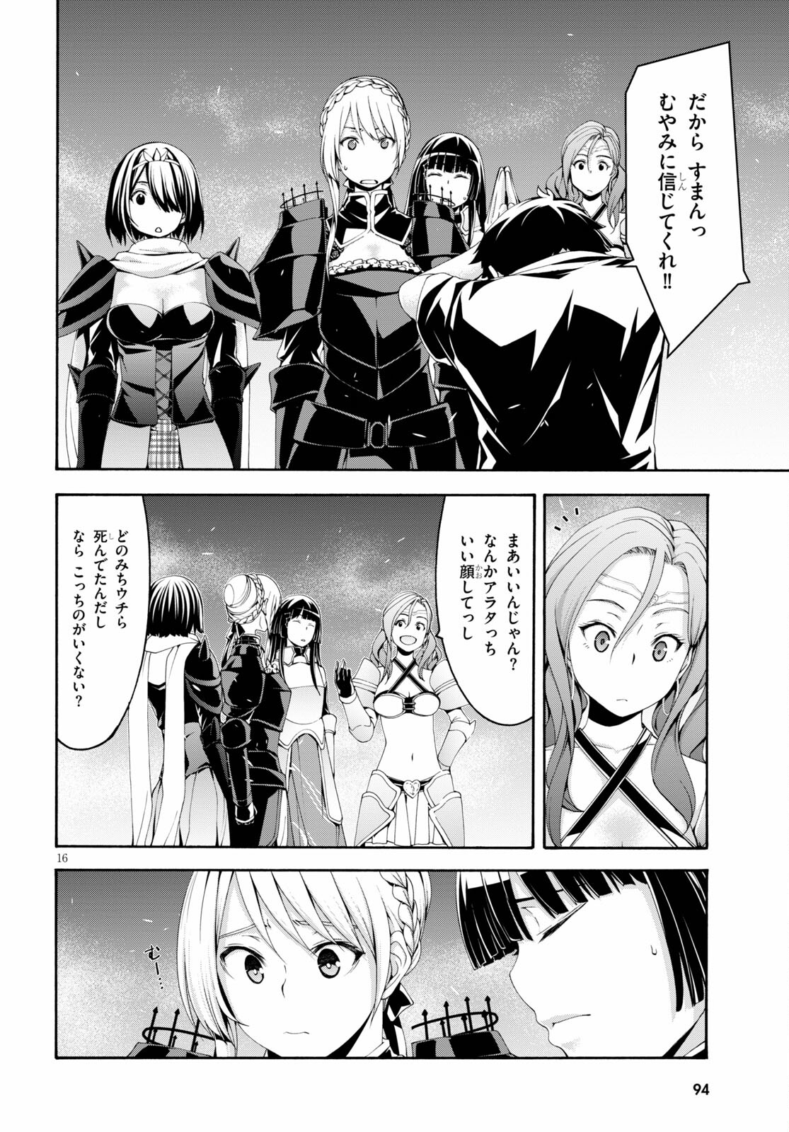 Page 16