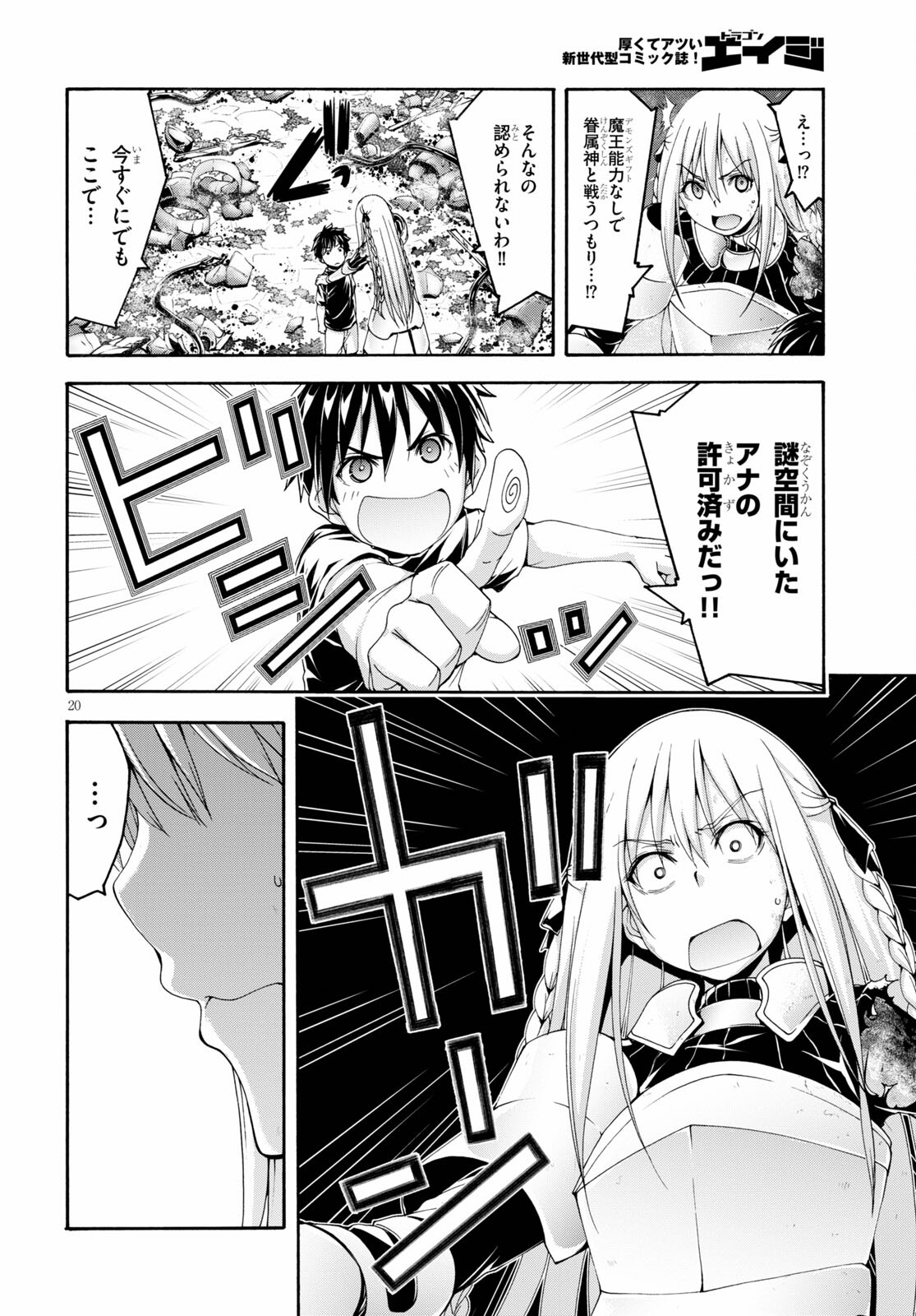 Page 20