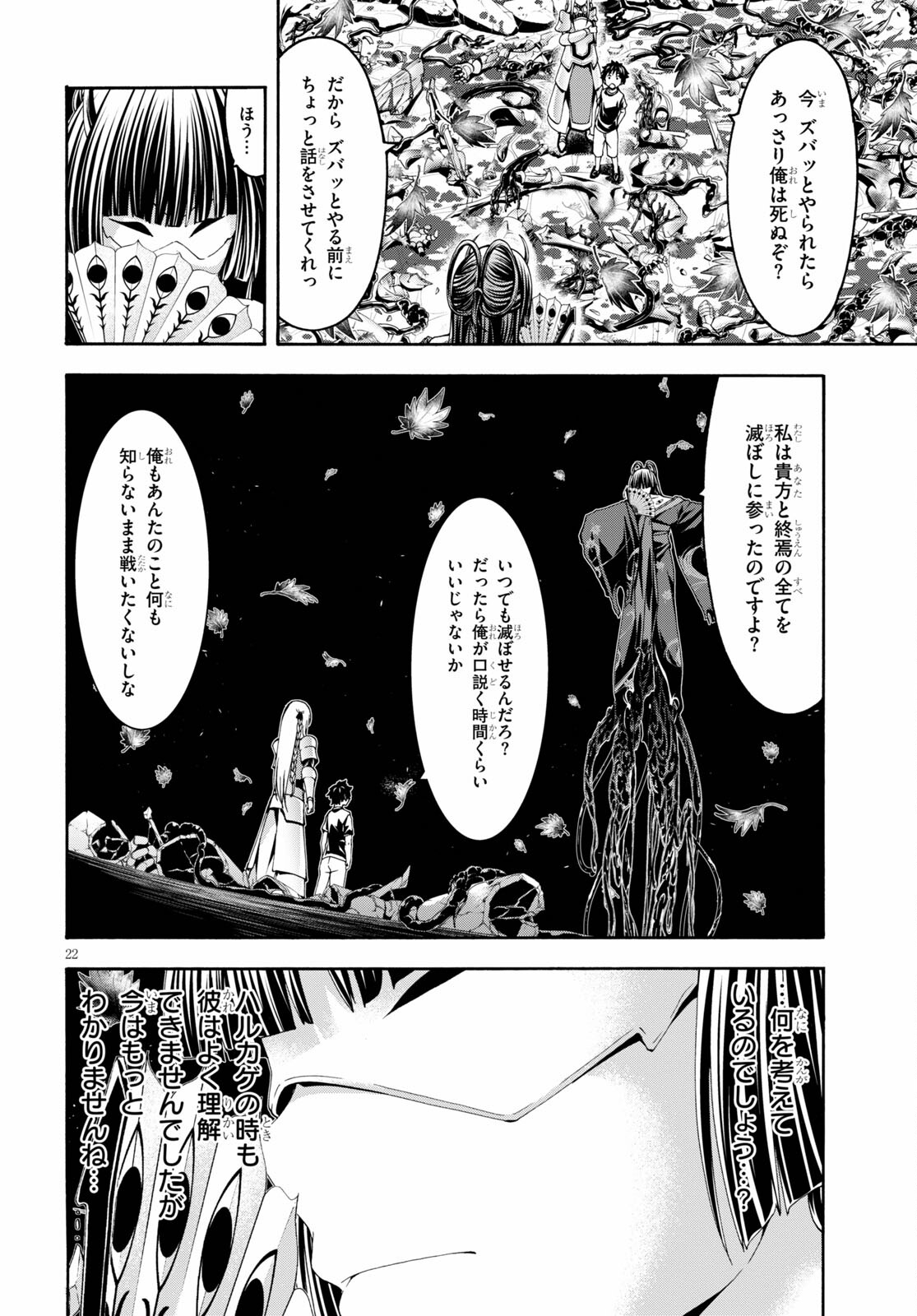 Page 22
