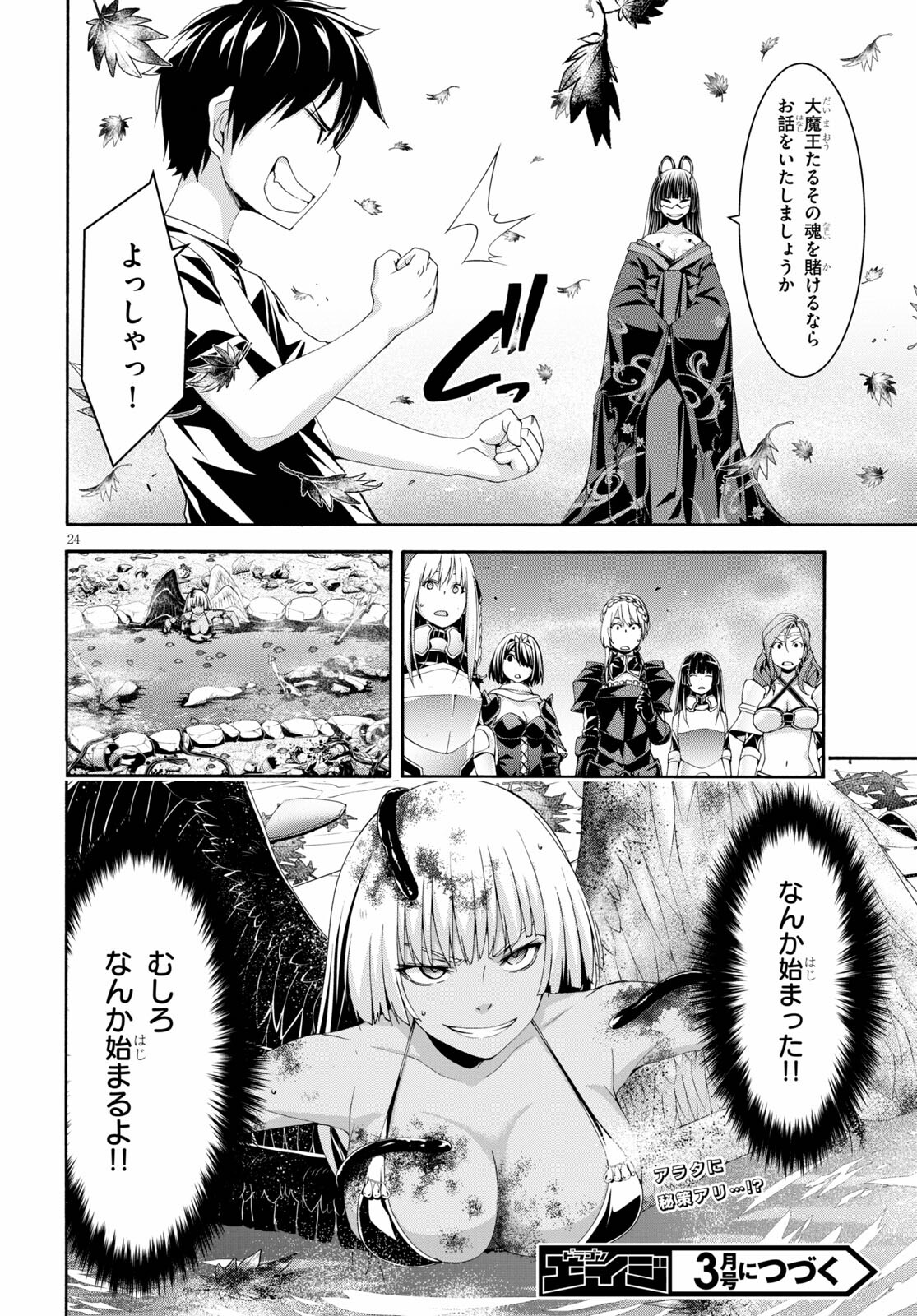 Page 24