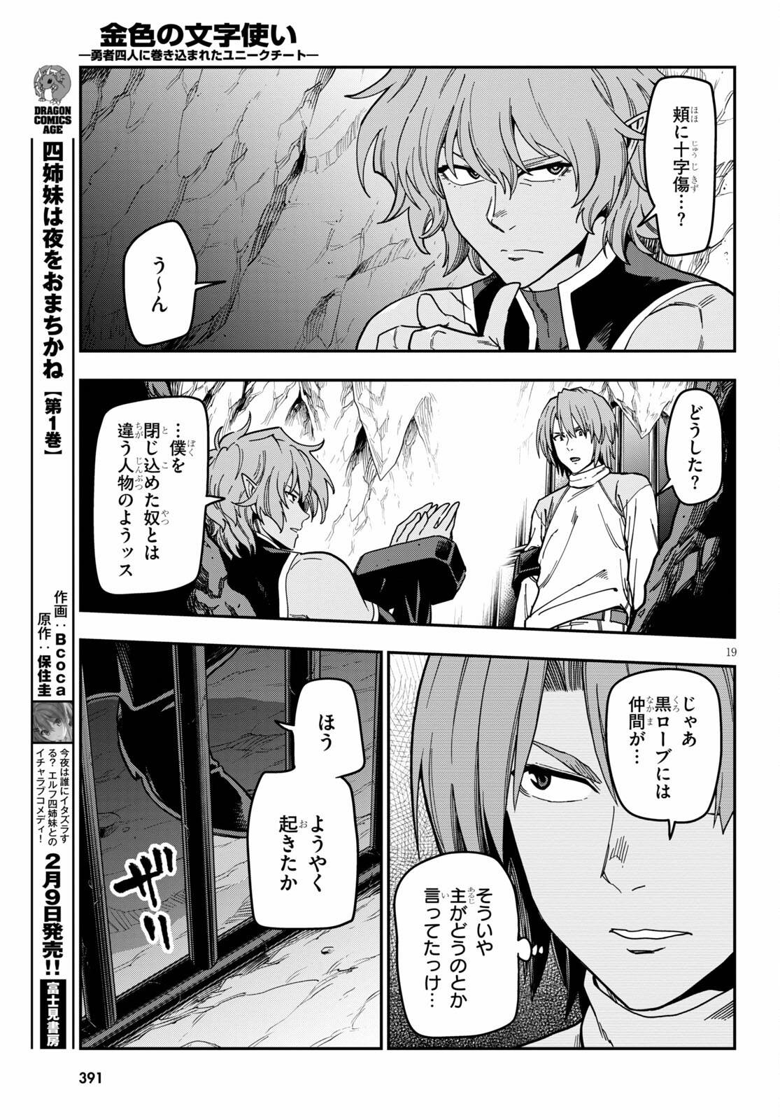 Page 19