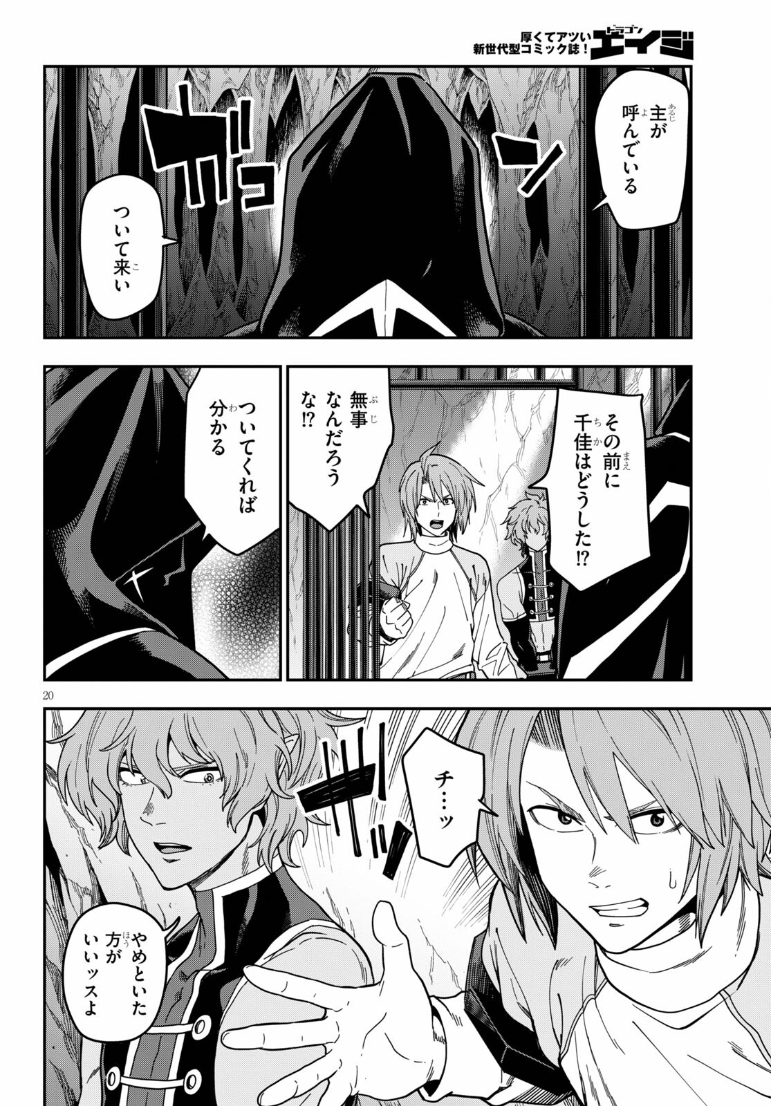 Page 20