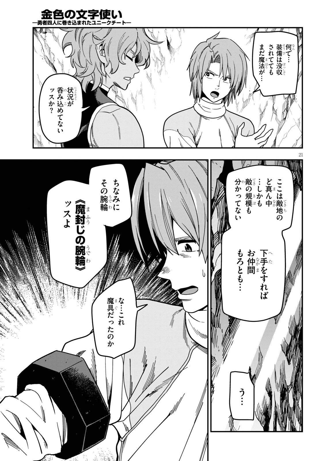 Page 21
