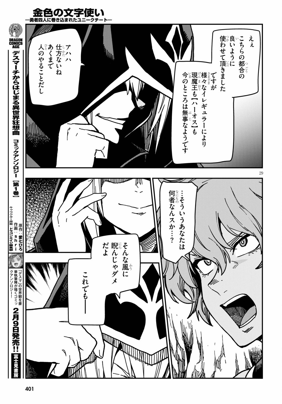 Page 29