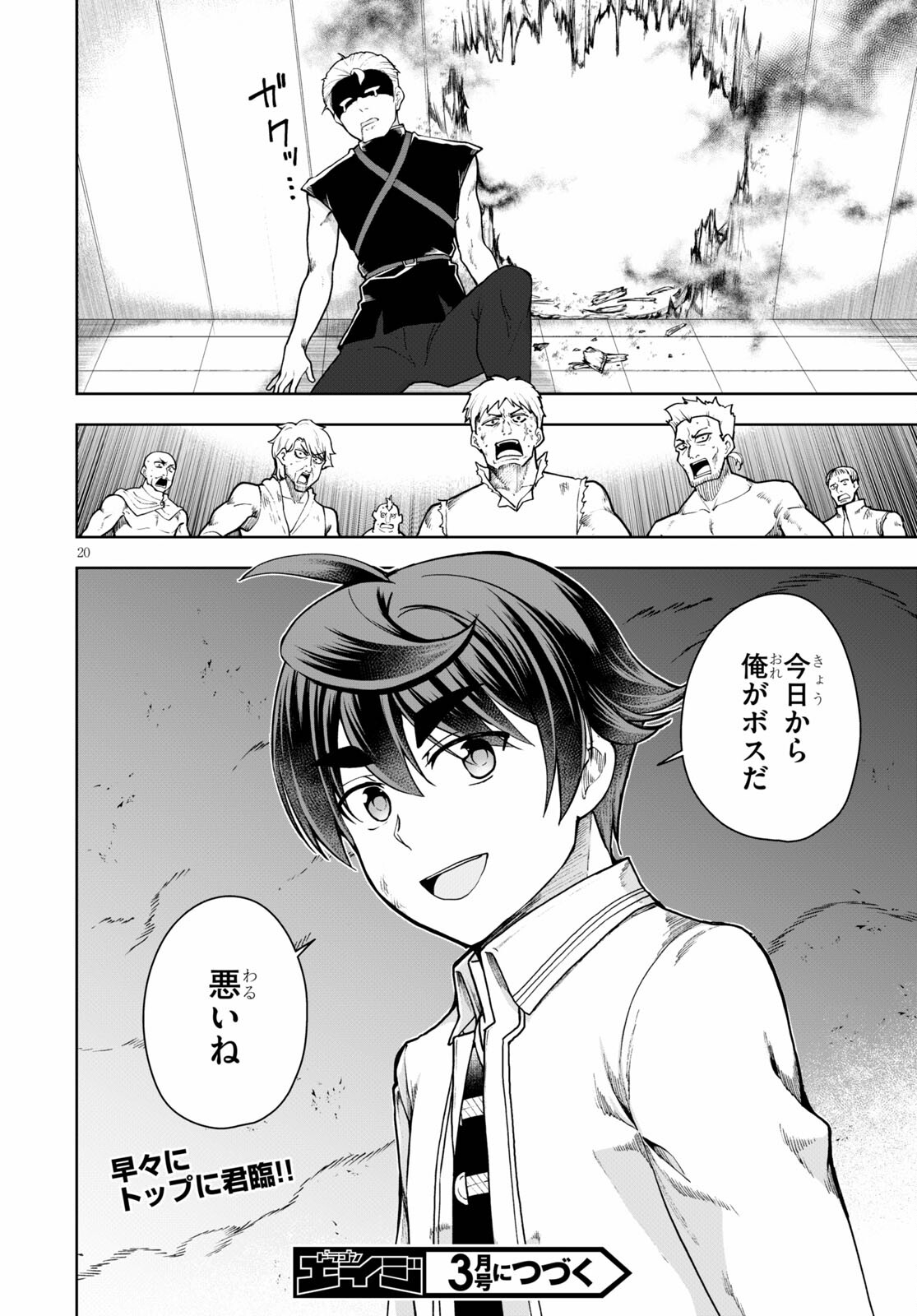 Page 20