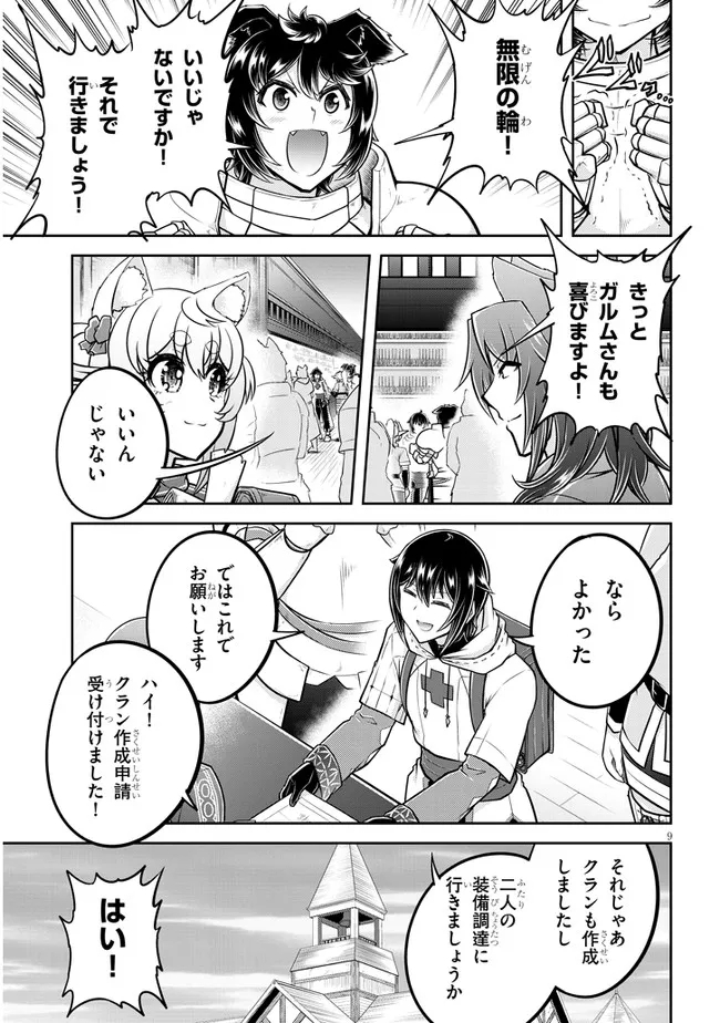 Page 9