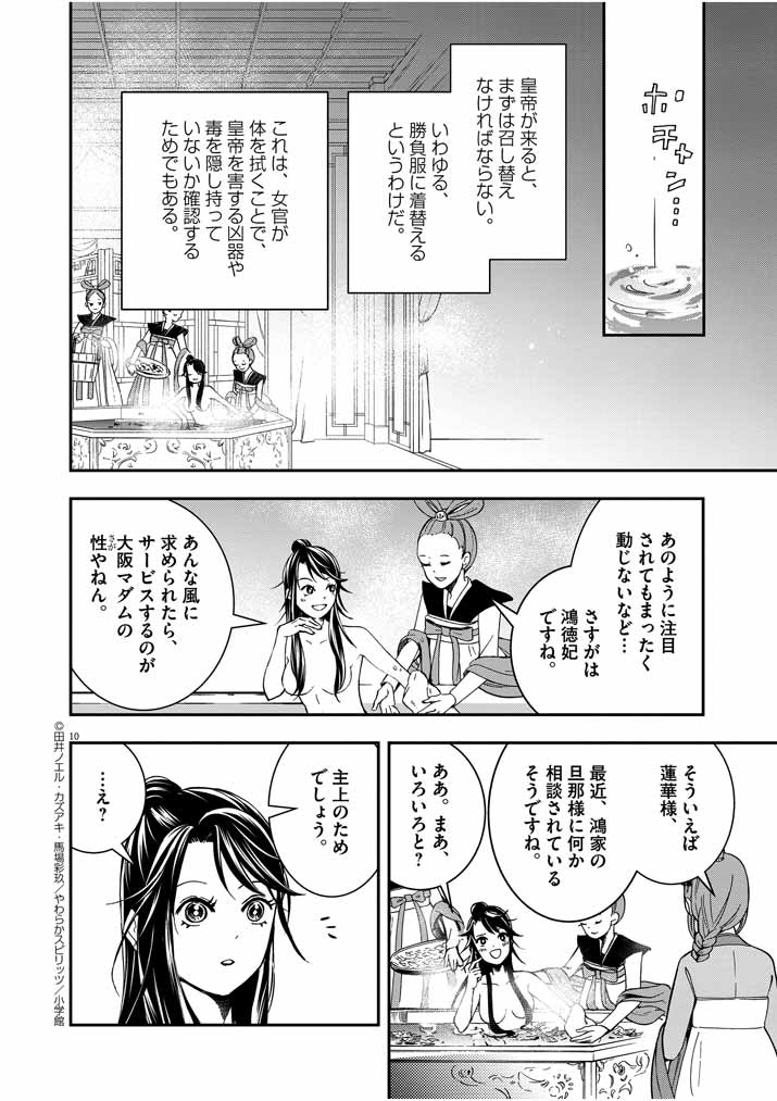 Page 10