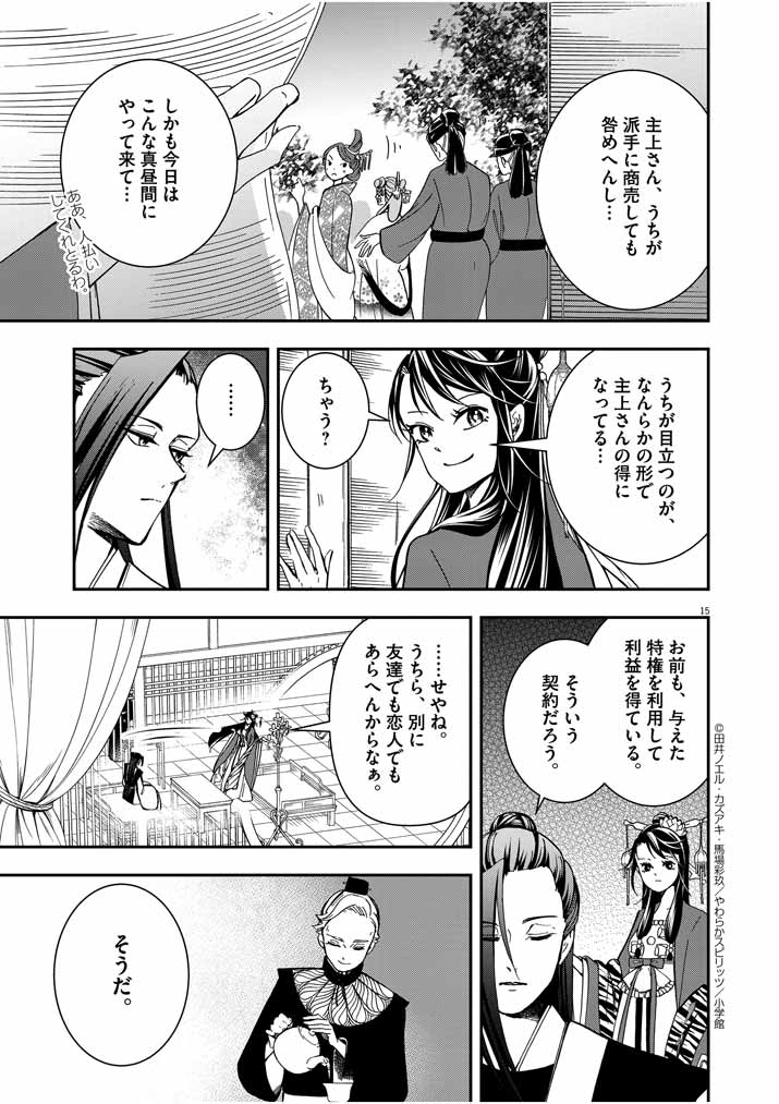 Page 15