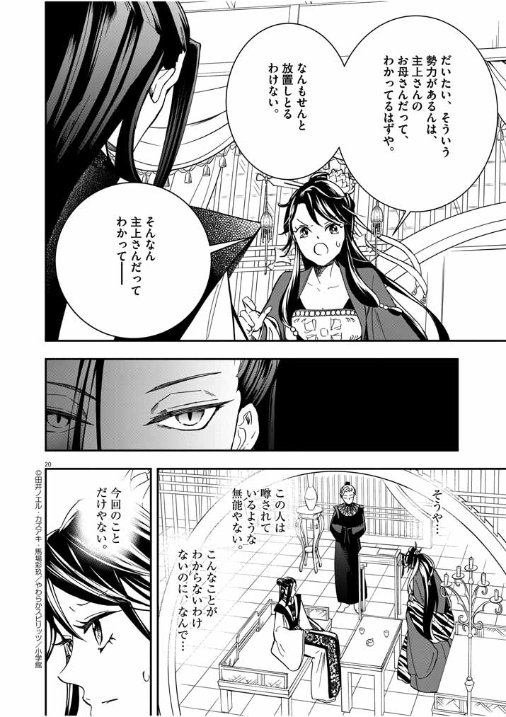 Page 20