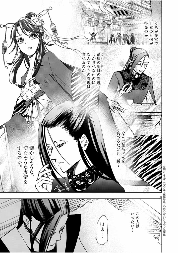 Page 21