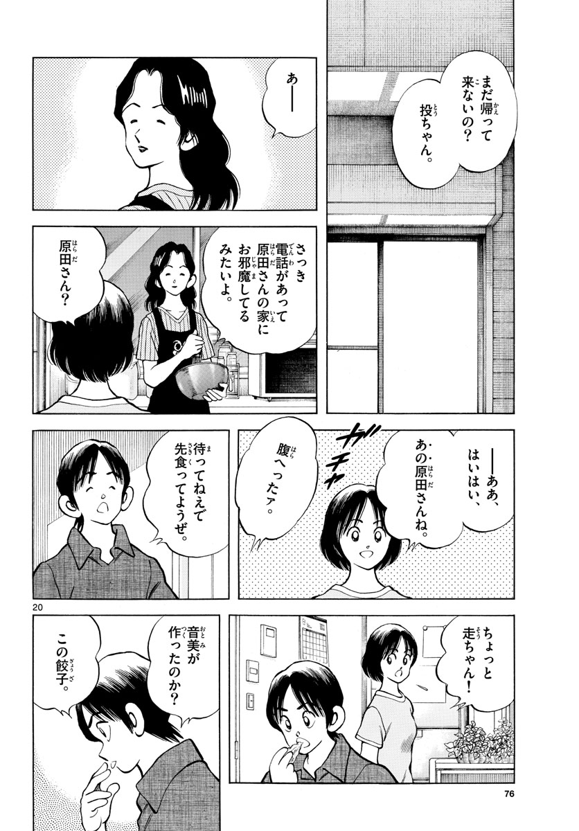 Page 20