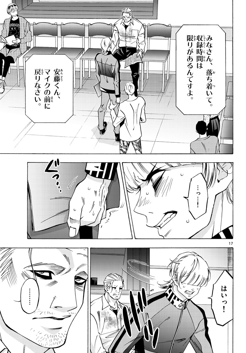 Page 17
