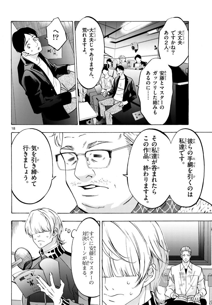 Page 18