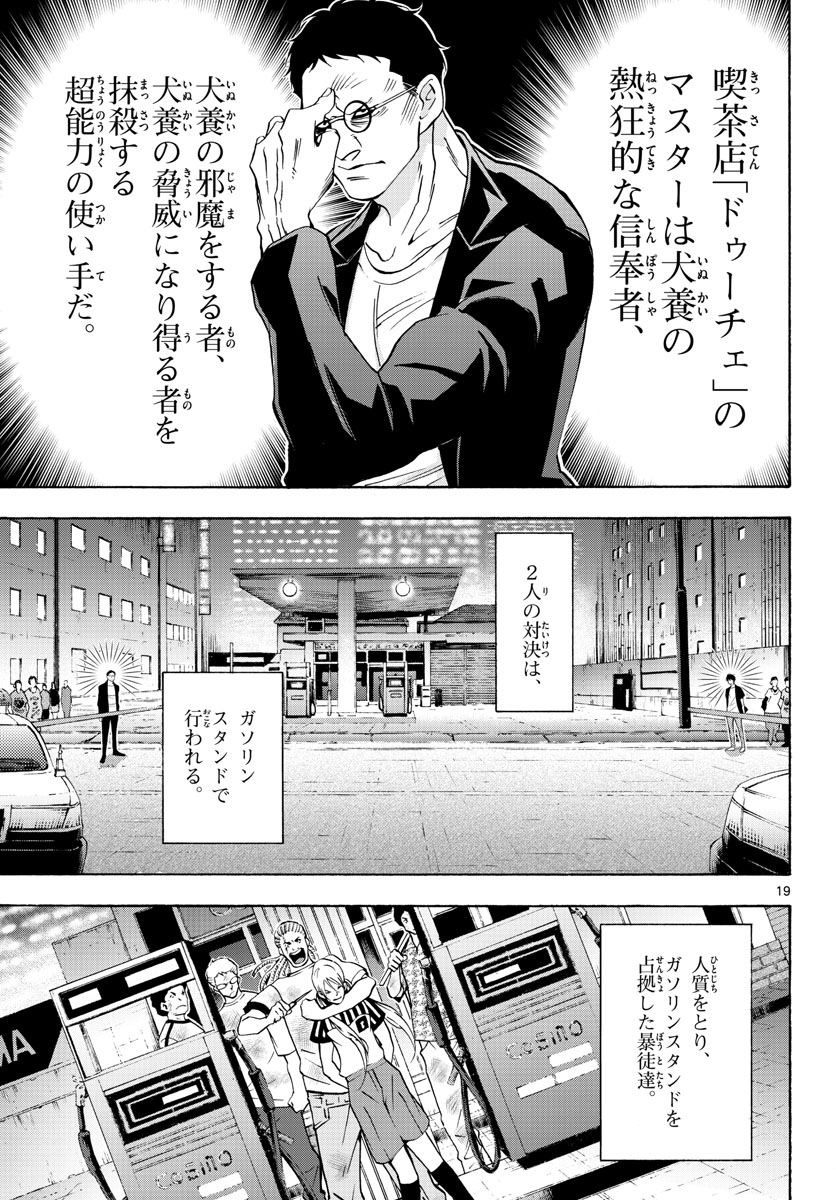 Page 19