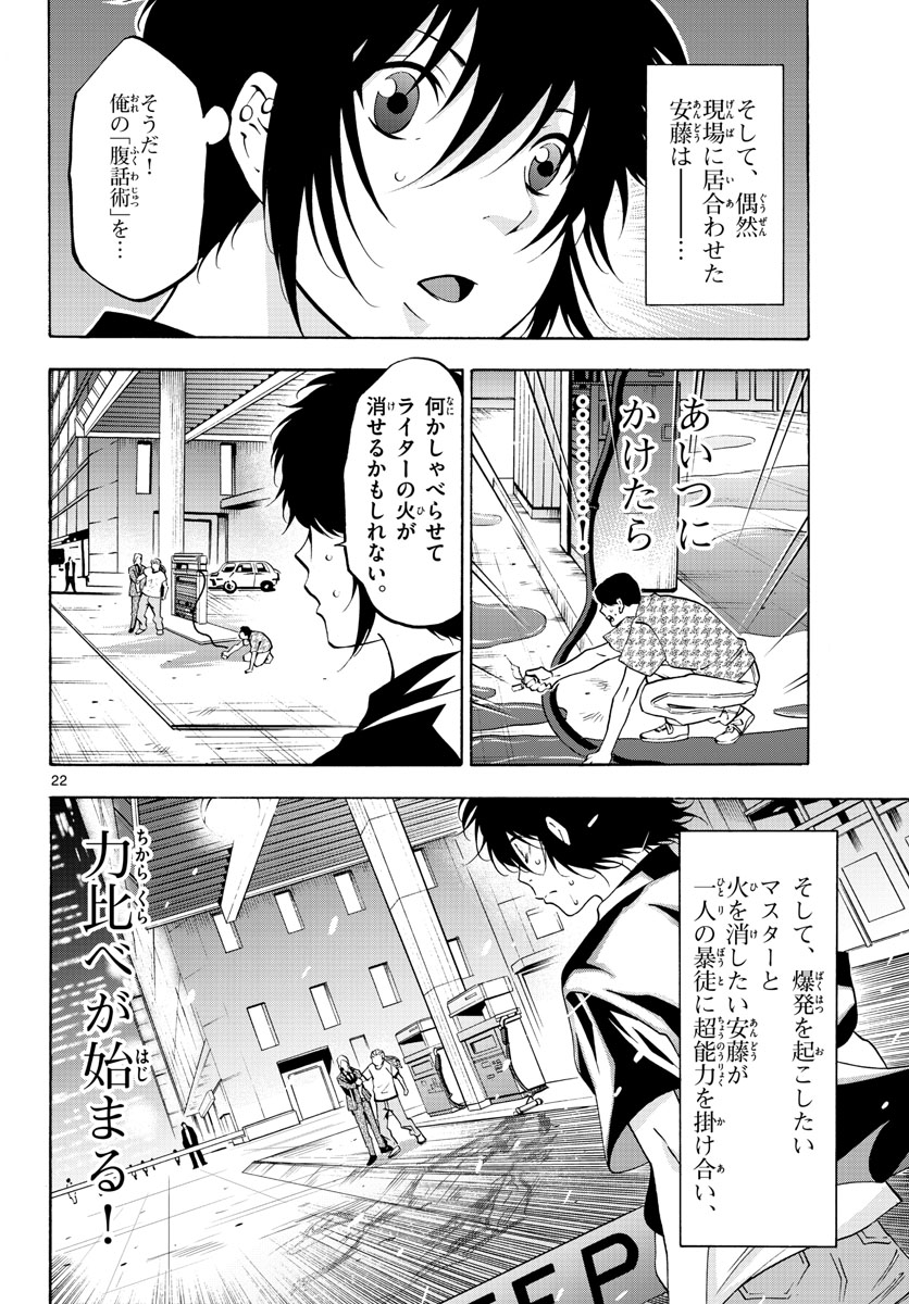 Page 22