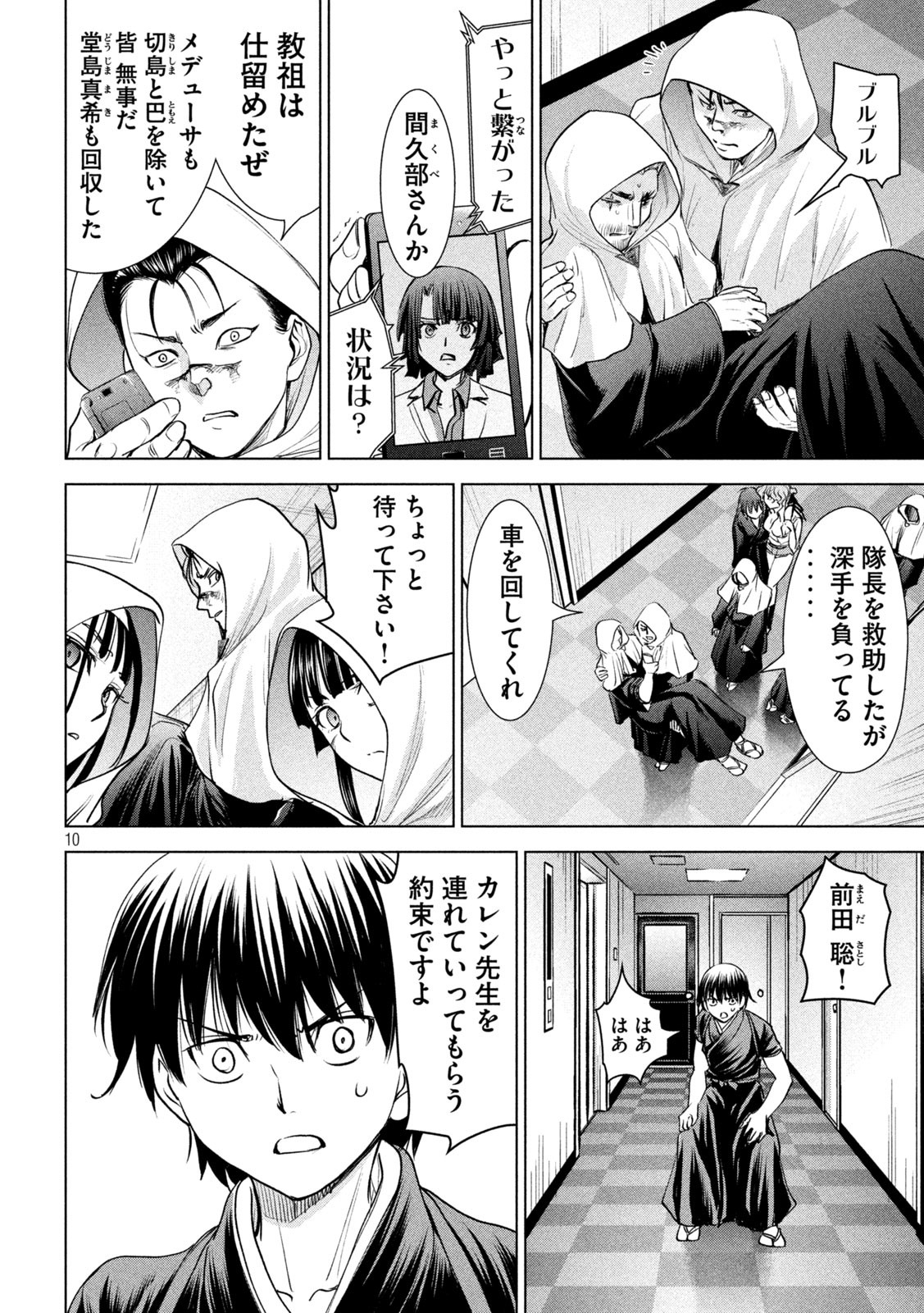 Page 10