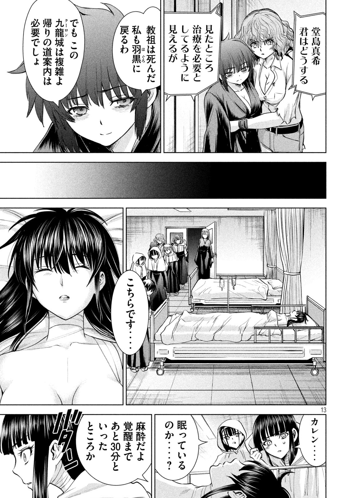 Page 13