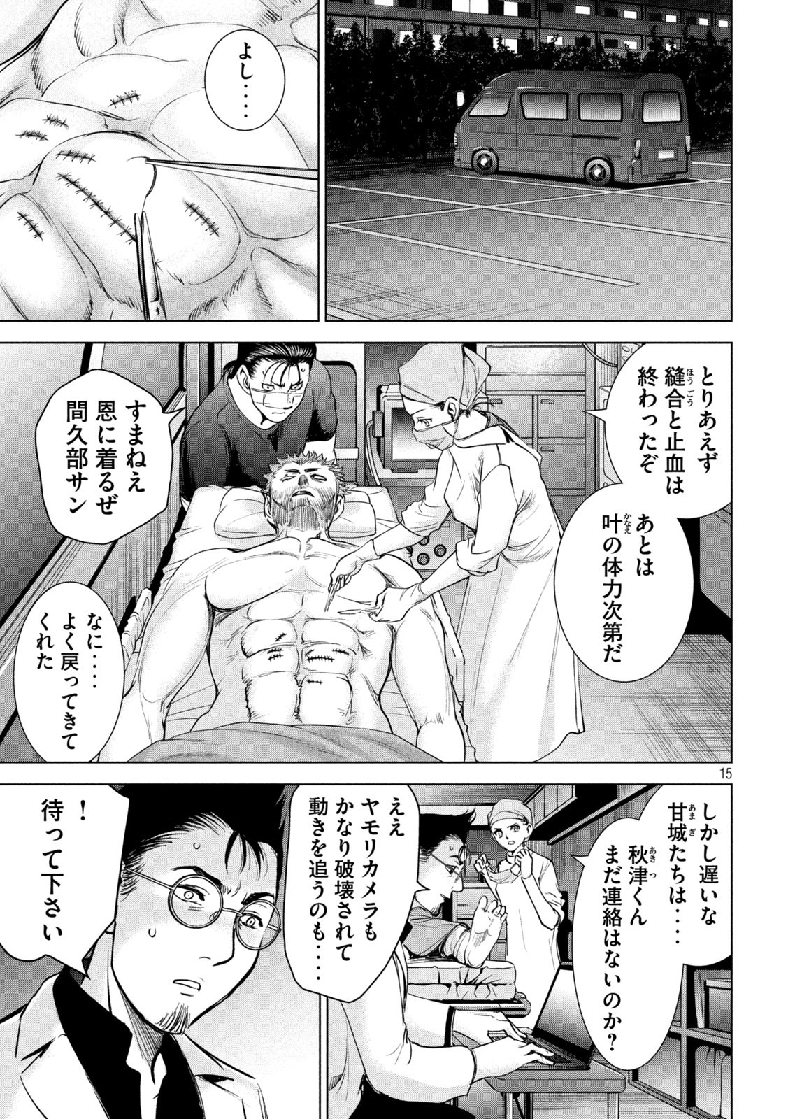 Page 15