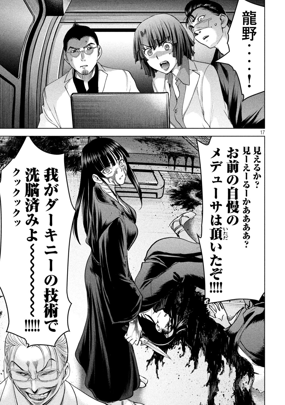 Page 17