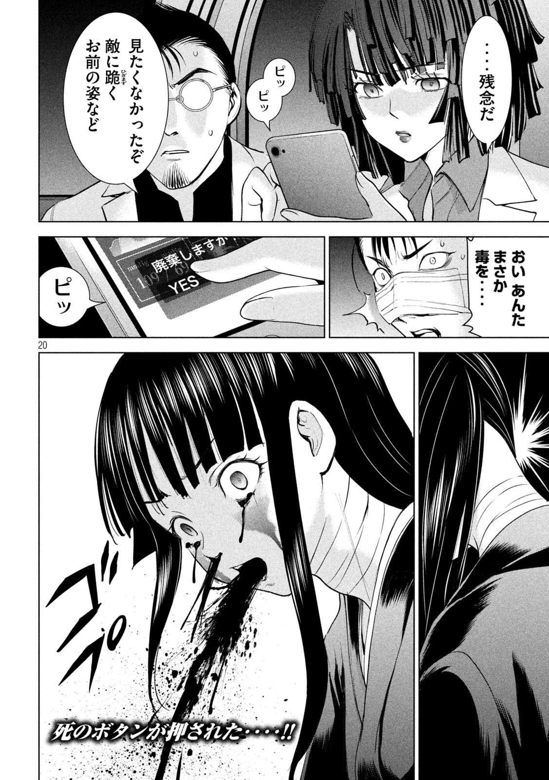 Page 20