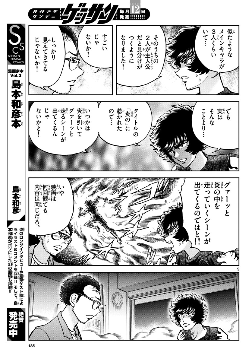Page 9