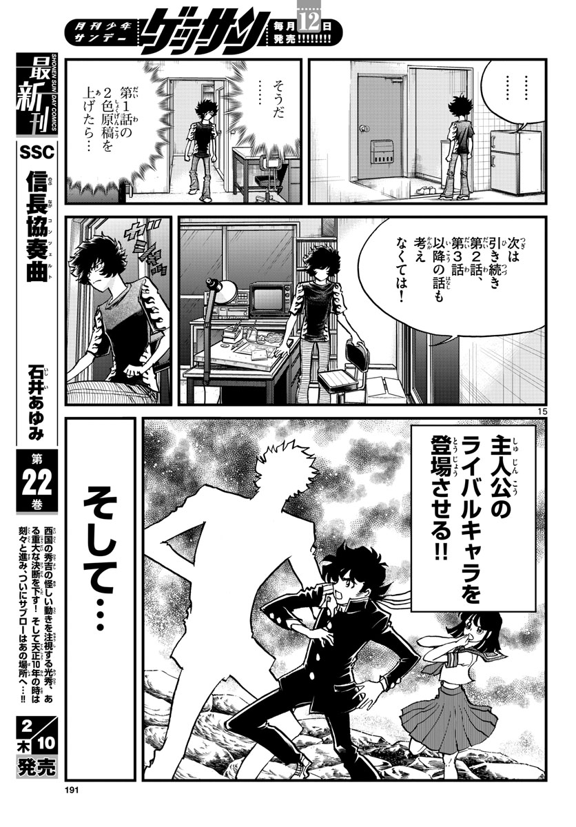 Page 15