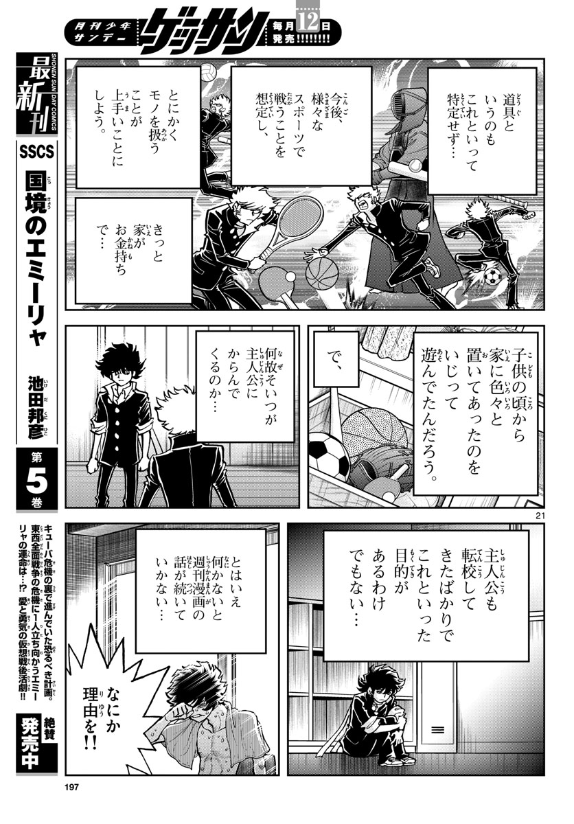 Page 21
