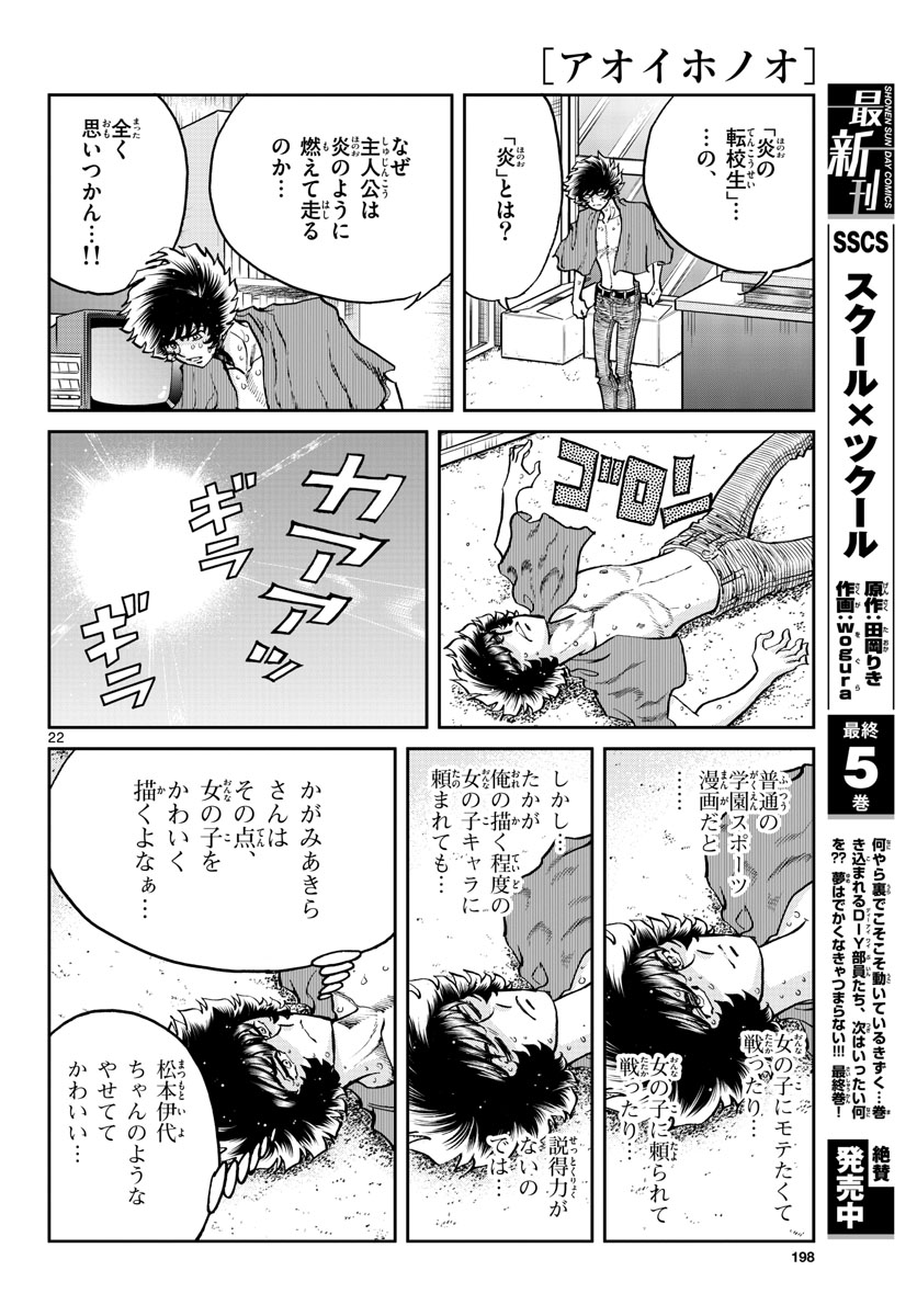 Page 22