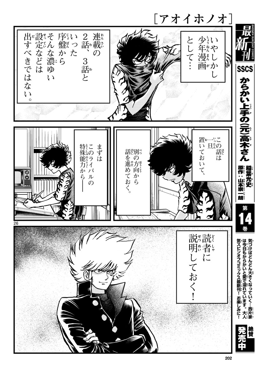 Page 26