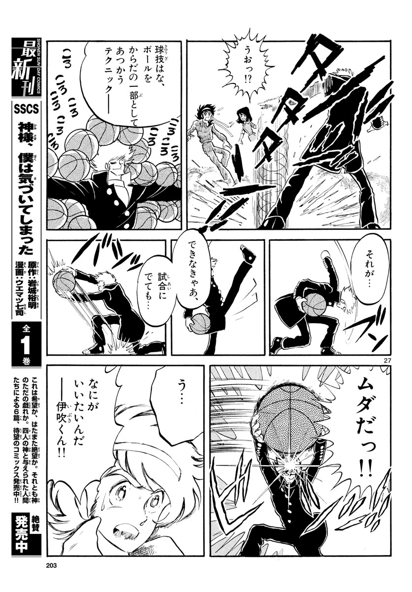 Page 27