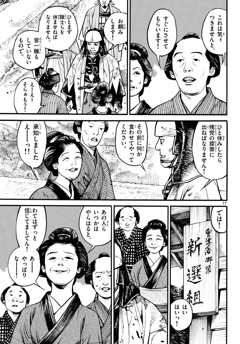 Page 17