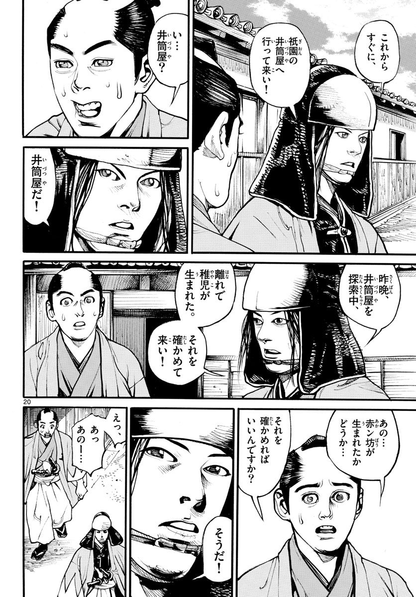 Page 20