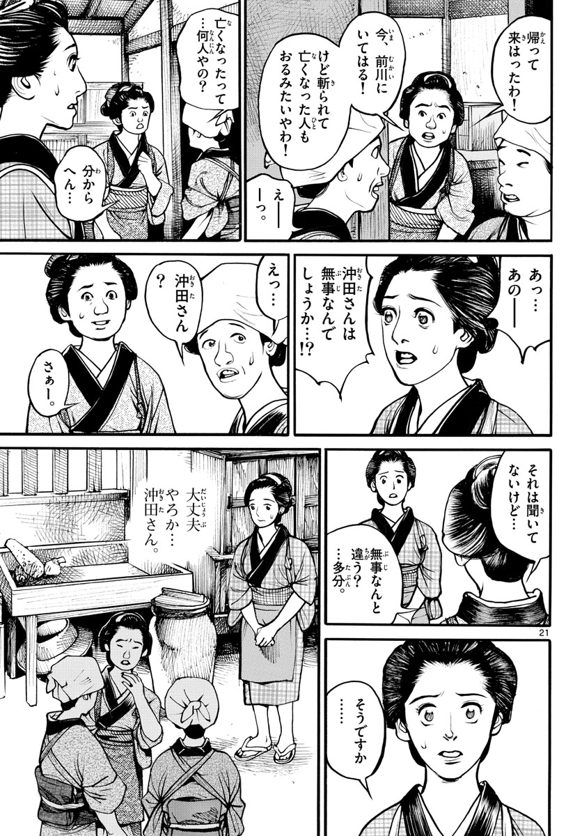 Page 21