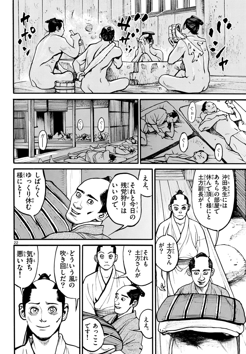 Page 22