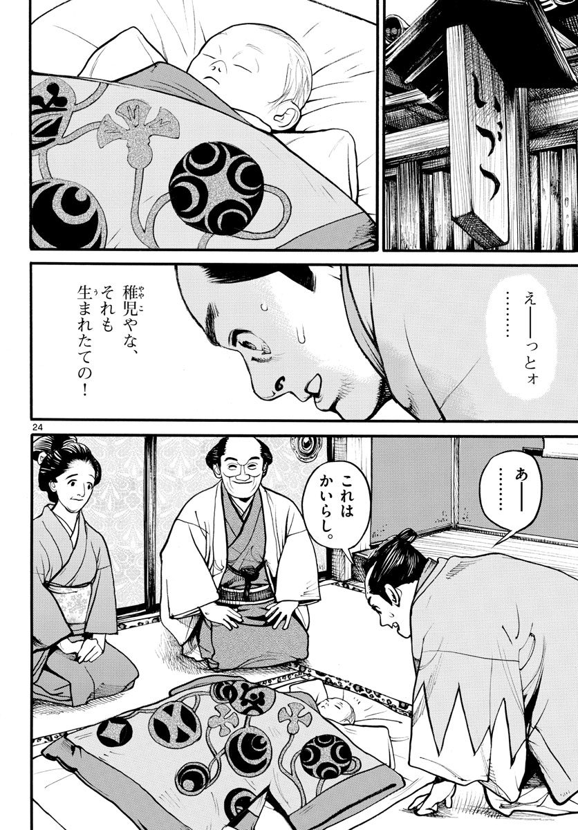 Page 24