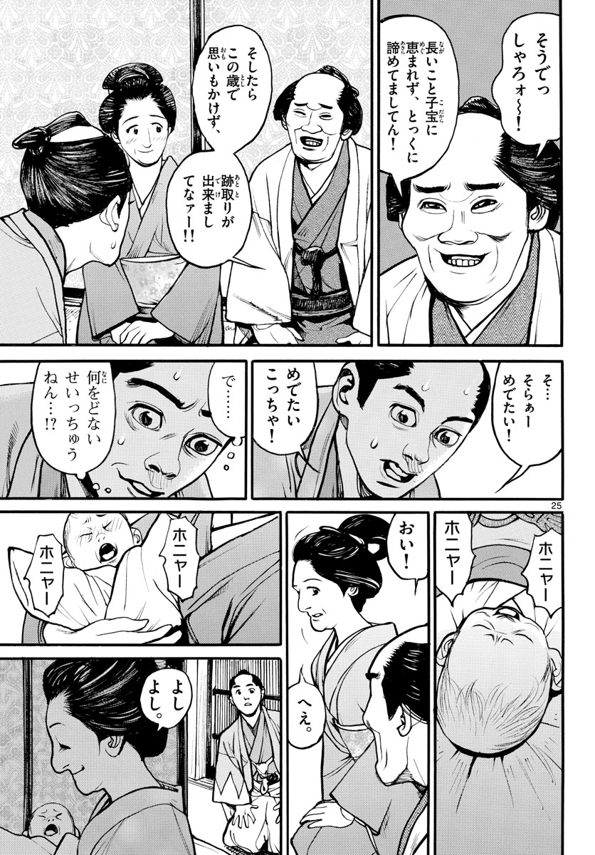 Page 25