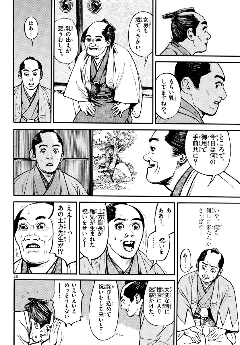 Page 26