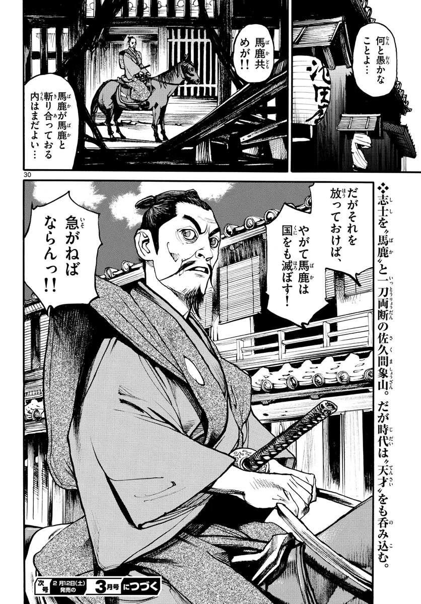 Page 30