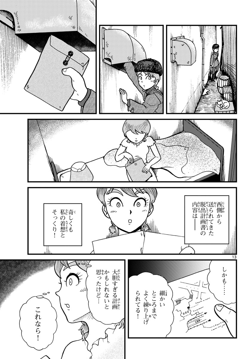 Page 13