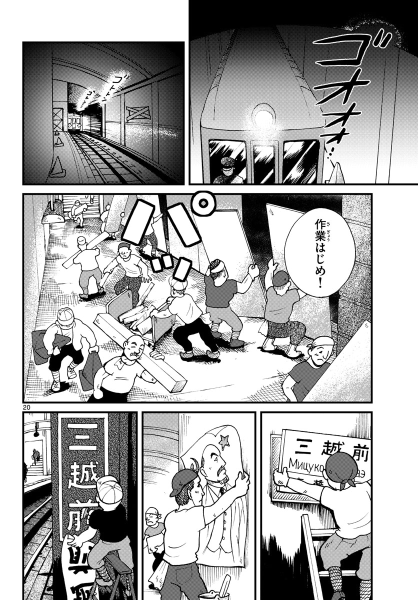 Page 20