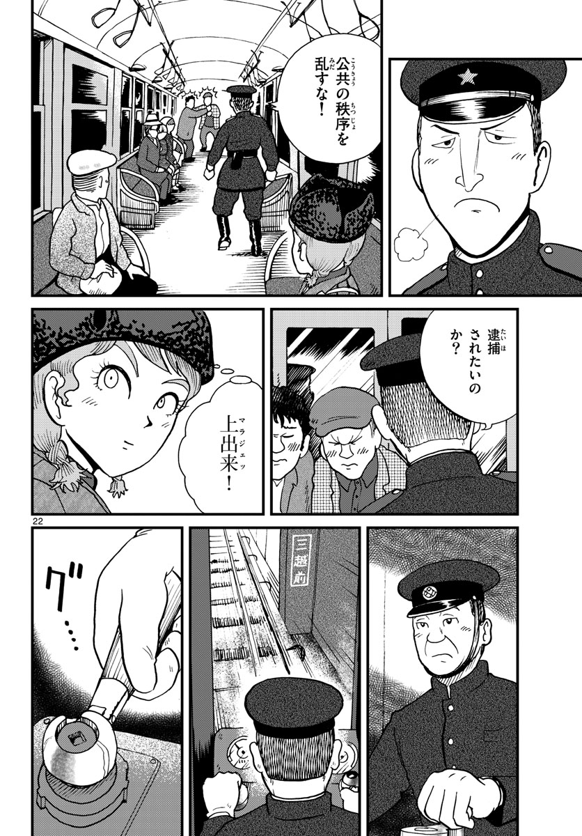 Page 22