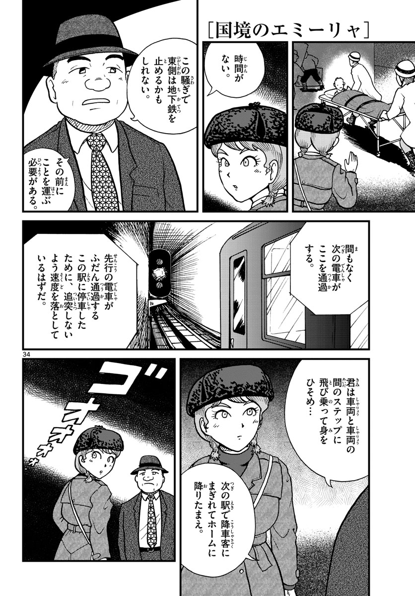 Page 34