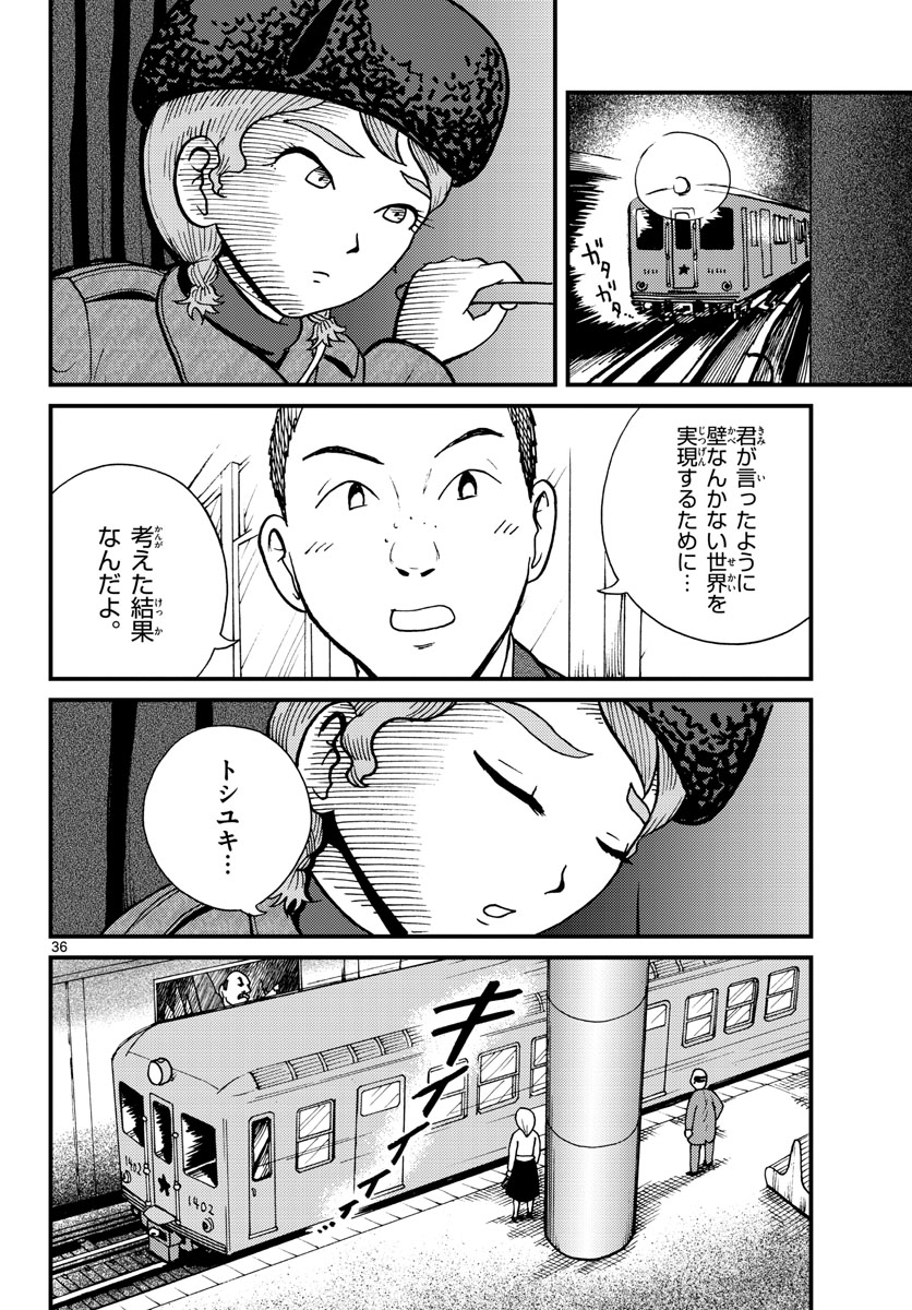 Page 36