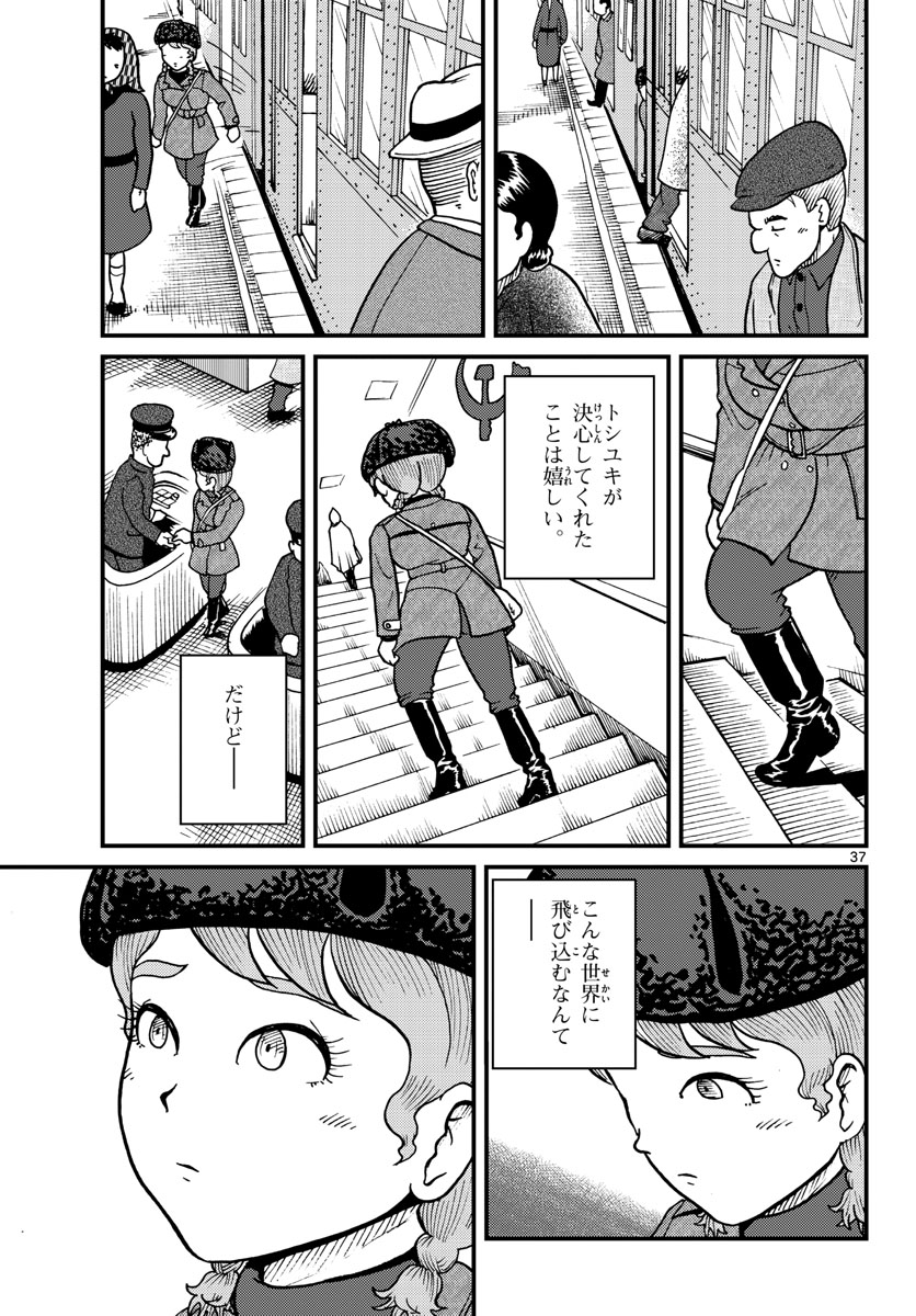 Page 37