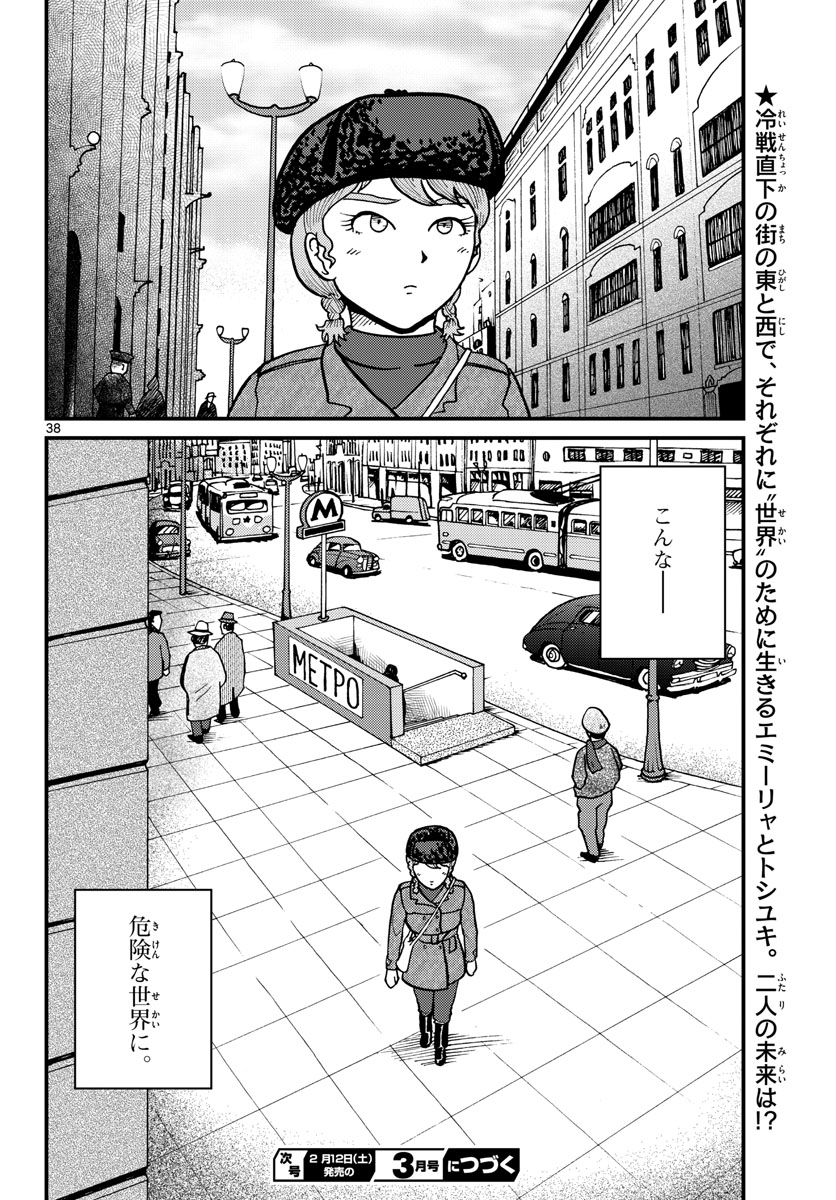 Page 38