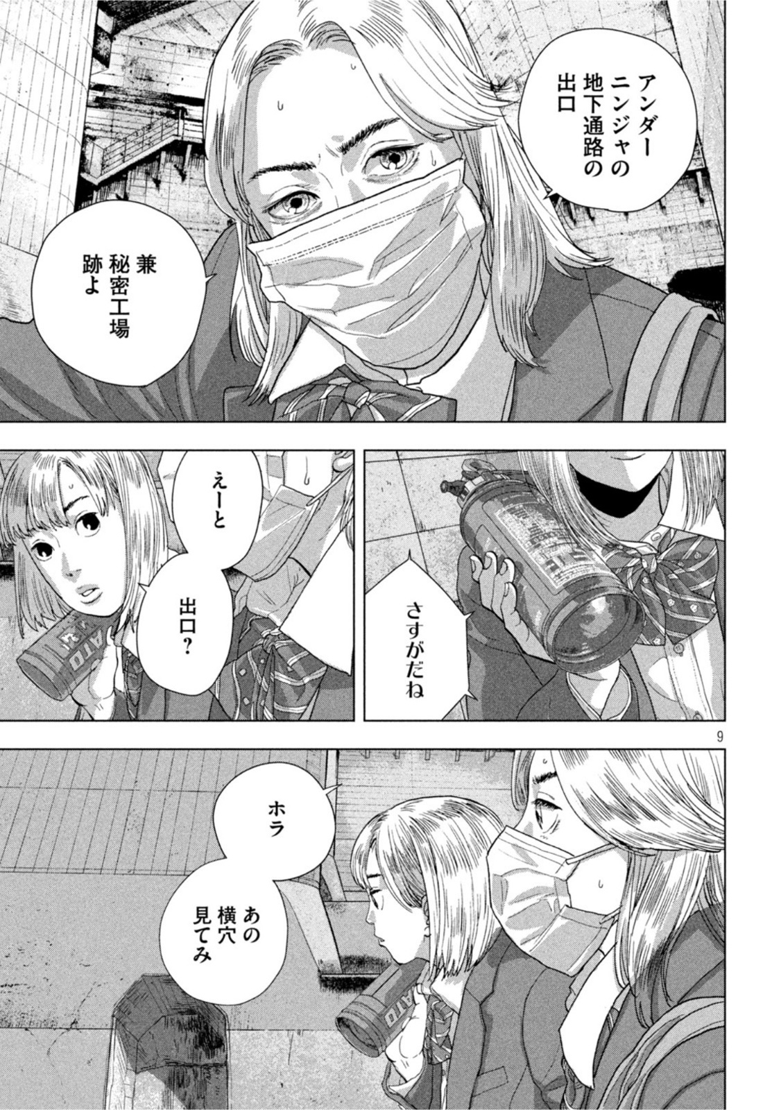 Page 9